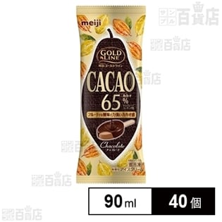 【40個】明治 GOLD LINE CACAO65％ チョコレート