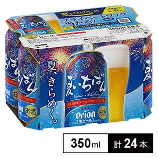 6缶 オリオン 夏いちばん350mlを税込 送料込でお試し サンプル百貨店 アサヒビール株式会社