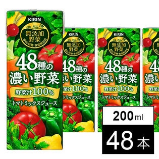 キリン 無添加野菜 48種の濃い野菜100 Llスリム 0ml 48本を税込 送料込でお試し サンプル百貨店 キリンビバレッジ株式会社