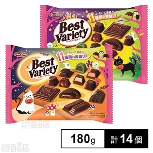 人気 ベストバラエティ ハロウィン 180g 約26個装入 ハロウィン ハロウィーン お菓子 業務用 詰め合わせ 大量 まとめ買い 特価 個包装 配布 販促 イベント 小分け チョコ チョコレート プチギフト 予算 300円 アソート スイーツ 菓子 ハロウィン菓子 19h13 の