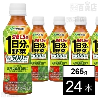 栄養1.5倍 1日分の野菜 PET 265gを税込・送料込でお試し｜サンプル百貨店 | 株式会社伊藤園