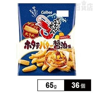 カルビー かっぱえびせんホタテバター醤油65gを税込 送料込でお試し サンプル百貨店 カルビー株式会社