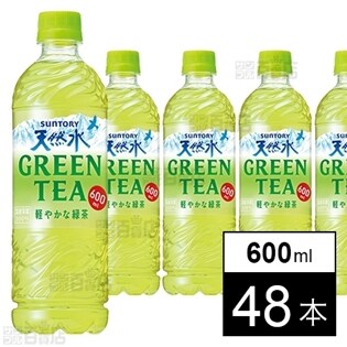 サントリー 天然水green Teaを送料込 税込でお試し サンプル百貨店