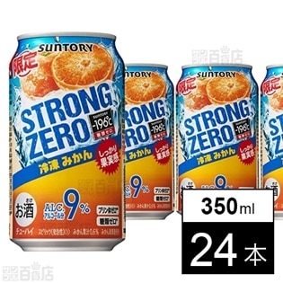 サントリー 196 ストロングゼロ 冷凍みかん 350mlを税込 送料込でお試し サンプル百貨店 サントリー酒類株式会社