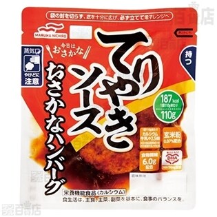 今日はおさかな 2種セットを税込 送料込でお試し サンプル百貨店 マルハニチロ株式会社