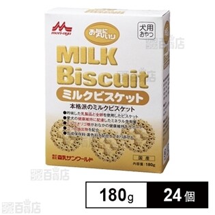 24個 ワンラック お気にいり ミルクビスケット 180gを税込 送料込でお試し サンプル百貨店 株式会社森乳サンワールド