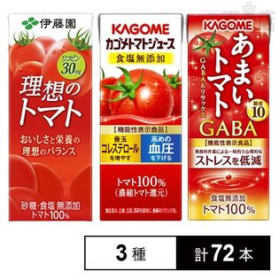 厳選 カゴメ 伊藤園 トマトジュースセット トマトジュース食塩無添加 あまいトマト Gaba リラックス 理想のトマト を税込 送料込でお試し サンプル百貨店 サンプル百貨店