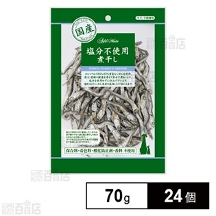 24個 アドメイト 塩分不使用煮干し 70g ケース販売を税込 送料込でお試し サンプル百貨店 株式会社ペティオ Add Mate営業部