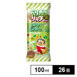 26個】ガリガリ君リッチ グリーンスムージー味を税込・送料込でお試し