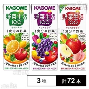 カゴメ×名探偵コナンキャンペーンシール付き】【計72本】カゴメ 野菜