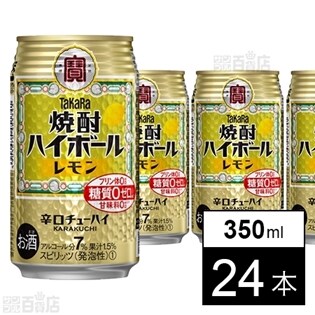 宝 焼酎ハイボール レモン 350mlを税込 送料込でお試し サンプル百貨店 宝酒造株式会社