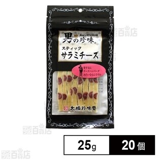 男の珍味 サラミチーズ25gを税込 送料込でお試し サンプル百貨店 大橋珍味堂株式会社