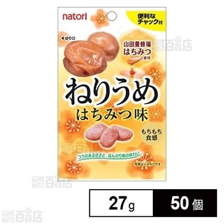 なとり ねりうめはちみつ味 27gを税込 送料込でお試し サンプル百貨店 株式会社なとり