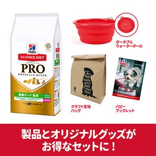 サイエンス ダイエット プロ 小型犬用 健康ガード 発育 12ヶ月 妊娠 授乳期 1 5kg 子犬の健やかな成長を後押し パピーキット 小型犬用を税込 送料込でお試し サンプル百貨店 日本ヒルズ コルゲート株式会社