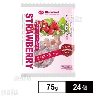 24個 ミルクを食べるクリームチーズ風味 ストロベリー入り キャンディタイプ75gを税込 送料込でお試し サンプル百貨店 マリンフード株式会社