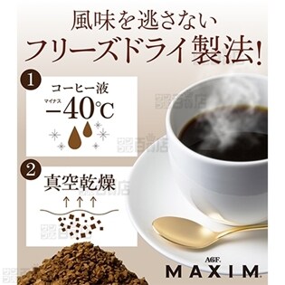 味の素agf株式会社 マキシム R インスタントコーヒー 袋 180g ちょっプル Dショッピング サンプル百貨店