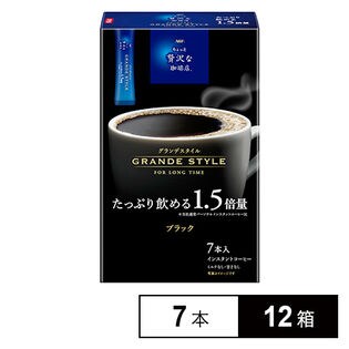 ちょっと贅沢な珈琲店 R グランデスタイル7本を税込 送料込でお試し サンプル百貨店 味の素agf株式会社