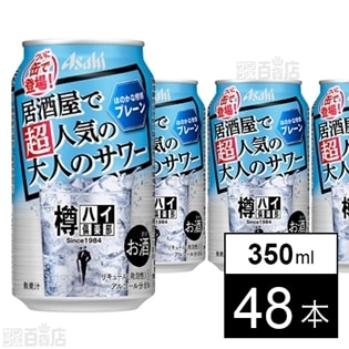 アサヒ 樽ハイ倶楽部 大人のサワー 350mlを税込・送料込でお試し