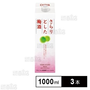 チョーヤ さらりとした梅酒 パック 1000mlを税込 送料込でお試し サンプル百貨店 チョーヤ梅酒株式会社