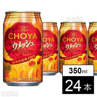 チョーヤ Thechoya ウメッシュ缶 350mlを税込 送料込でお試し サンプル百貨店 チョーヤ梅酒株式会社