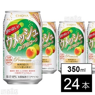 チョーヤ梅酒株式会社 チョーヤ 酔わないウメッシュ 缶 350ml ちょっプル Dショッピング サンプル百貨店