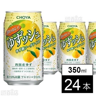 チョーヤ梅酒株式会社 チョーヤ 酔わないゆずッシュ 缶 350ml ちょっプル Dショッピング サンプル百貨店