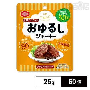 25g大豆でつくったおゆるしジャーキーを税込 送料込でお試し サンプル百貨店 亀田製菓株式会社