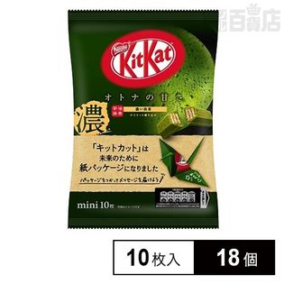 ネスレ キットカットミニ オトナの甘さ抹茶 10枚を税込・送料込でお