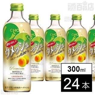 チョーヤ梅酒株式会社 チョーヤ 酔わないウメッシュ 300ml瓶 ちょっプル Dショッピング サンプル百貨店