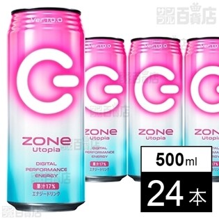 Zone Utopia Ver 1 0 0を税込 送料込でお試し サンプル百貨店 サントリーフーズ株式会社