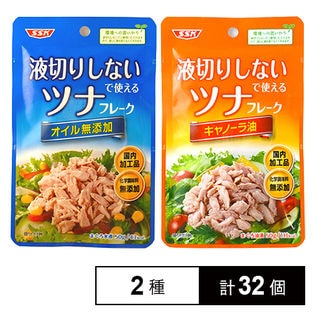 液切りしないで使えるツナフレーク オイル無添加 50g／キャノーラ油