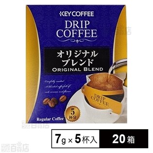 キーコーヒー ドリップコーヒー オリジナルブレンド7g 5杯入を税込 送料込でお試し サンプル百貨店 キーコーヒー株式会社