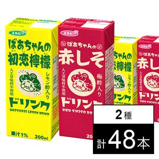 エルビー ばあちゃんの赤しそドリンク 200ml／ばあちゃんの初恋檸檬