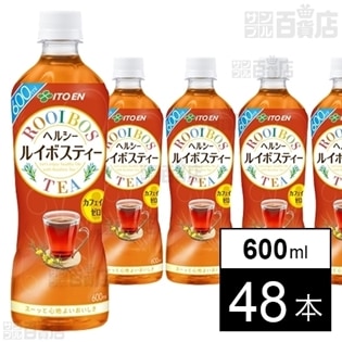 ヘルシー ルイボスティー 600ml