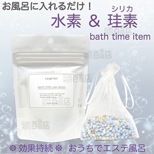 47g×1個】ラフイズム【ケイ素と水素のエステ風呂】を税込・送料込でお