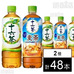 十六茶pet 600ml 十六茶麦茶 Pet 600mlを税込 送料込でお試し サンプル百貨店 アサヒ飲料株式会社