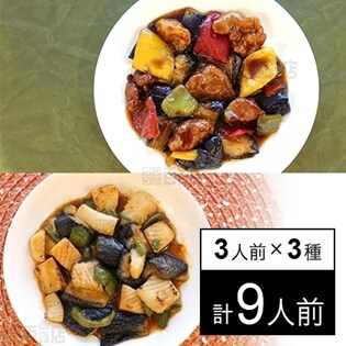 冷凍 3人前 3種 ミールキット トマトペンネ ピリ辛炒め 酢豚 ストックキッチンお勧め3種セット 1 を税込 送料込でお試し サンプル百貨店 スグーマ