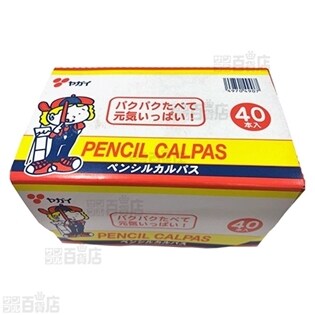 ペンシルカルパス40本(横型)を税込・送料込でお試し｜サンプル百貨店