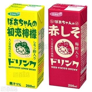 ドロップ缶付】エルビー ばあちゃんの赤しそドリンク 200ml