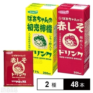 ドロップ缶付】エルビー ばあちゃんの赤しそドリンク 200ml