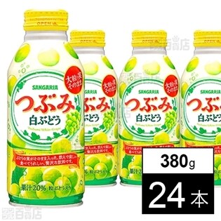 つぶみ白ぶどう 380gを税込・送料込でお試し ｜ サンプル百貨店  株式 