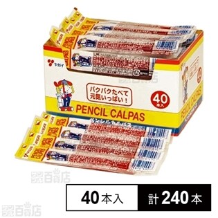 ペンシルカルパス40本(横型)を税込・送料込でお試し｜サンプル百貨店