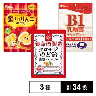 養命酒製造クロモジのど飴76g×6袋/蜜入りりんごのど飴 小袋 23g×16袋/B1乳酸菌キャンディー  72g×12袋を税込・送料込でお試し｜サンプル百貨店 サンプル百貨店