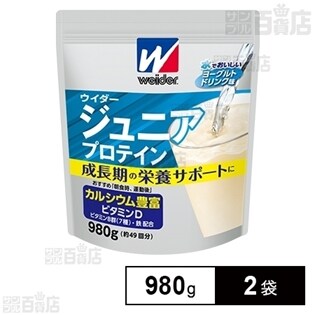 ジュニアプロテインヨーグルトドリンク味 980gを税込・送料込でお試し