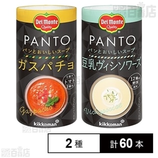 デルモンテ PANTO ガスパチョ／豆乳ヴィシソワーズ