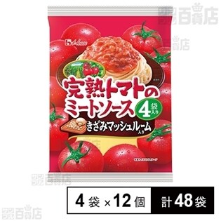 完熟トマトのミートソース きざみマッシュルーム入り 520g(130g×4袋)