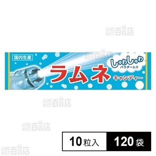 ラムネキャンディーst 10粒入を税込 送料込でお試し サンプル百貨店 ライオン菓子株式会社