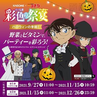 冬のフルーツこれ一本 / 野菜生活100 日田梨ミックス / 野菜生活100