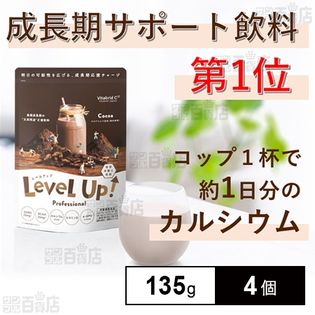 レベルアップ プロフェッショナル(ココアミルク風味) 135gを税込・送料 ...