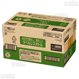 花王株式会社｜【特定保健用食品】ヘルシア緑茶 うまみ贅沢仕立て
